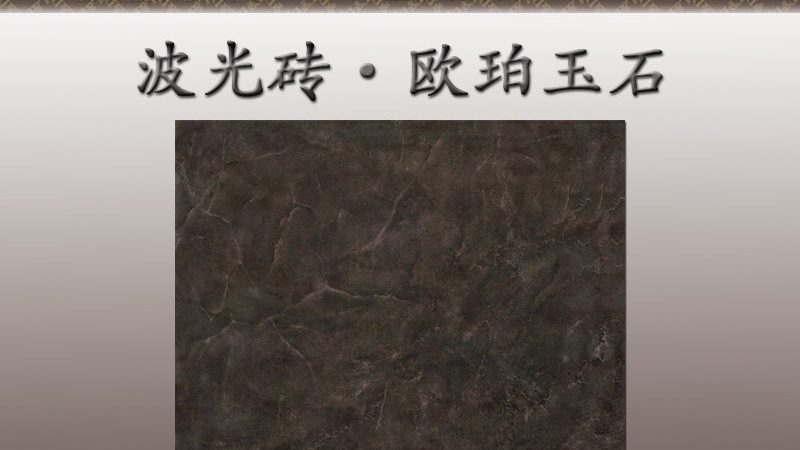 佛山通体大理石瓷砖厂家安装，这些注意事项不能忽视